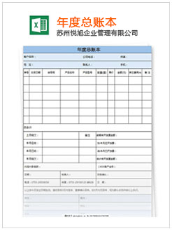 渠县记账报税